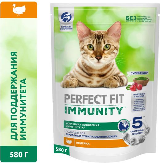 Perfect Fit Immunity корм для кошек, для поддержания иммунитета, с индейкой и добавлением спирулины и клюквы