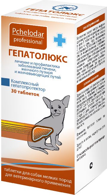 Pchelodar Гепатолюкс таблетки для собак малых пород, при заболеваниях печени