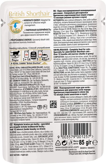 Royal Canin British Shorthair Adult влажный корм для кошек британской короткошерстной породы в соусе