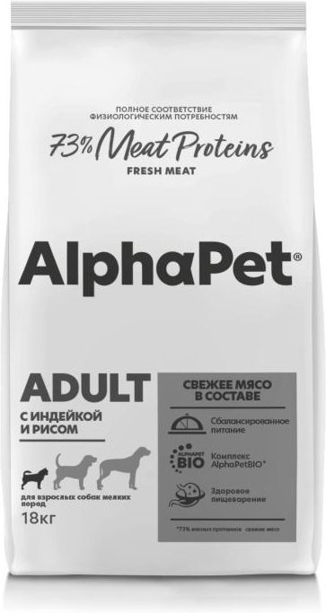 AlphaPet корм для собак малых пород, с индейкой и рисом