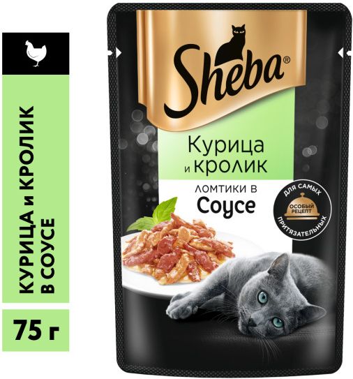 Sheba влажный корм для кошек, с курицей и кроликом в соусе
