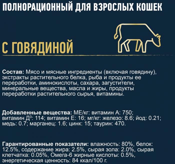 Влажный корм Felix® Мясные Ломтики для кошек, с говядиной