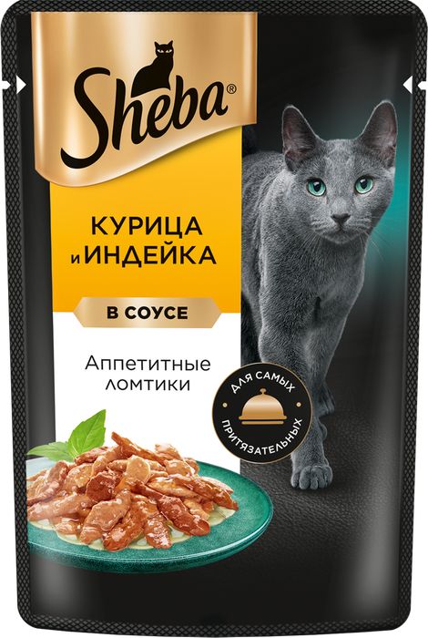 Sheba влажный корм для кошек, с курицей и индейкой в соусе