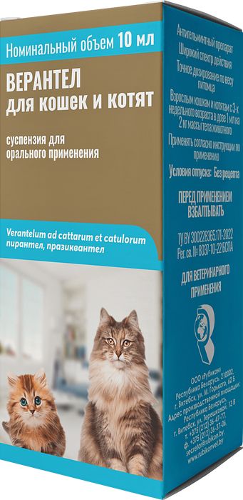 Верантел суспензия для кошек и котят, антигельминтный и противопротозойный препарат