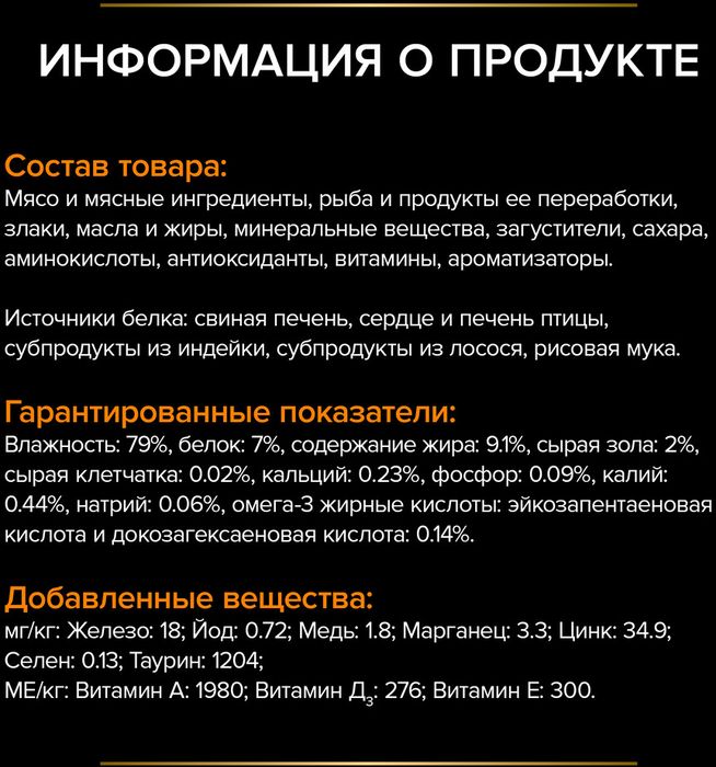 Влажный корм для взрослых кошек диетический Pro Plan® Veterinary Diets NF Renal Function Advanced care (Поздняя стадия) для поддержания функции почек, Банка