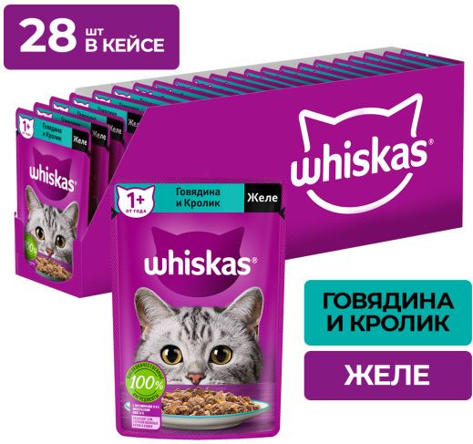 Whiskas влажный корм для кошек, желе с говядиной и кроликом