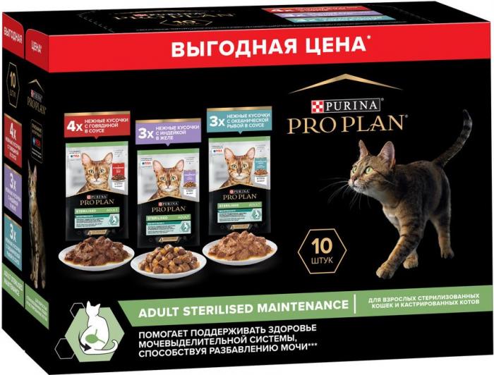 Влажный корм Pro Plan® Sterilised Maintenance для взрослых стерилизованных кошек, с говядиной в соусе, с индейкой в желе, с океанической рыбой в соусе