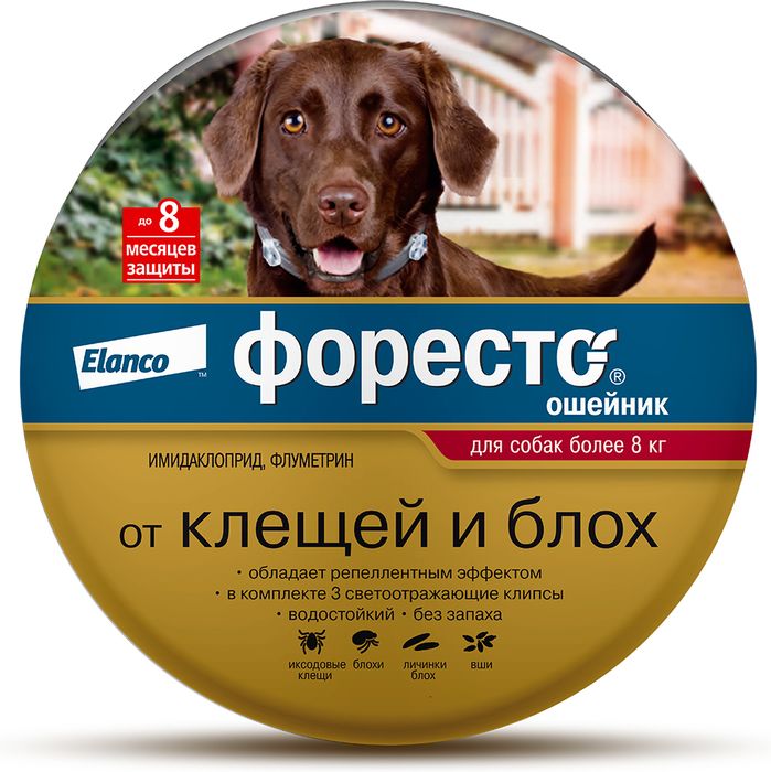 Elanco Форесто ошейник для щенков и собак более 8 кг, от клещей и блох