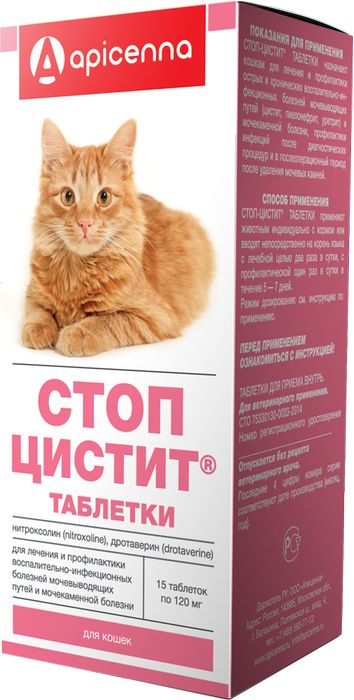 Apicenna Стоп-Цистит таблетки для кошек, 120 мг