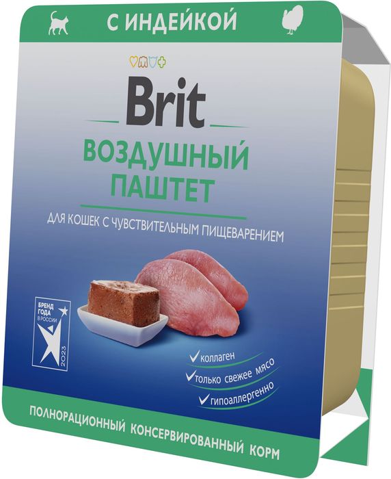 Brit влажный корм для кошек, с чувствительным пищеварением, воздушный паштет с индейкой