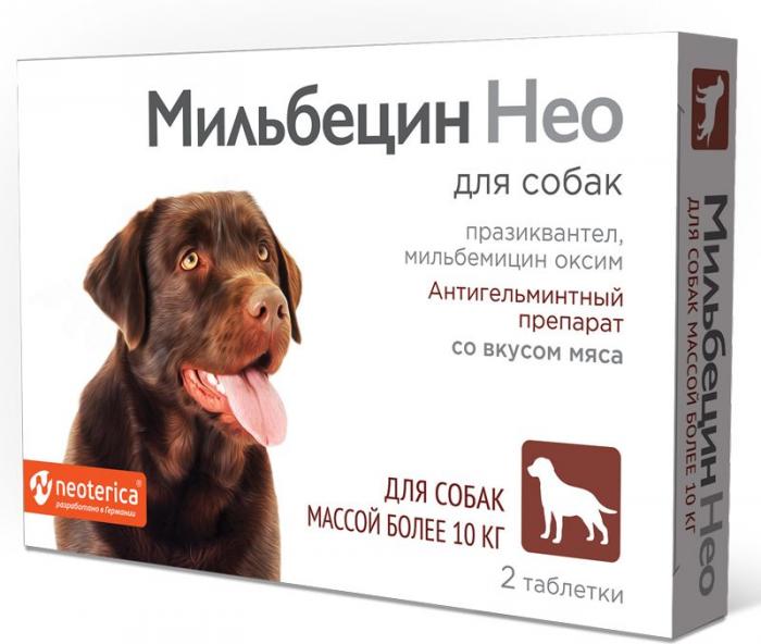 Мильбецин Нео таблетки для собак весом более 10 кг, антигельминтный препарат