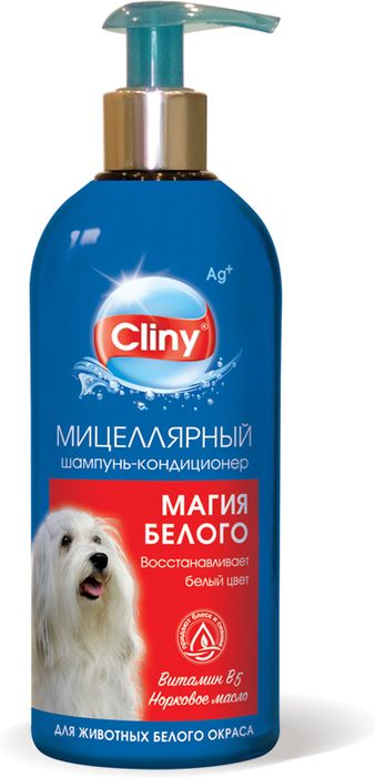 Cliny Магия белого шампунь-кондиционер для животных белого окраса