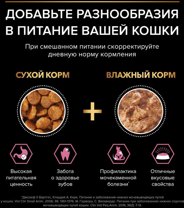 Влажный корм Pro Plan® Delicate Digestion для взрослых кошек с чувствительным пищеварением, с индейкой, ягненком, океанической рыбой в соусе