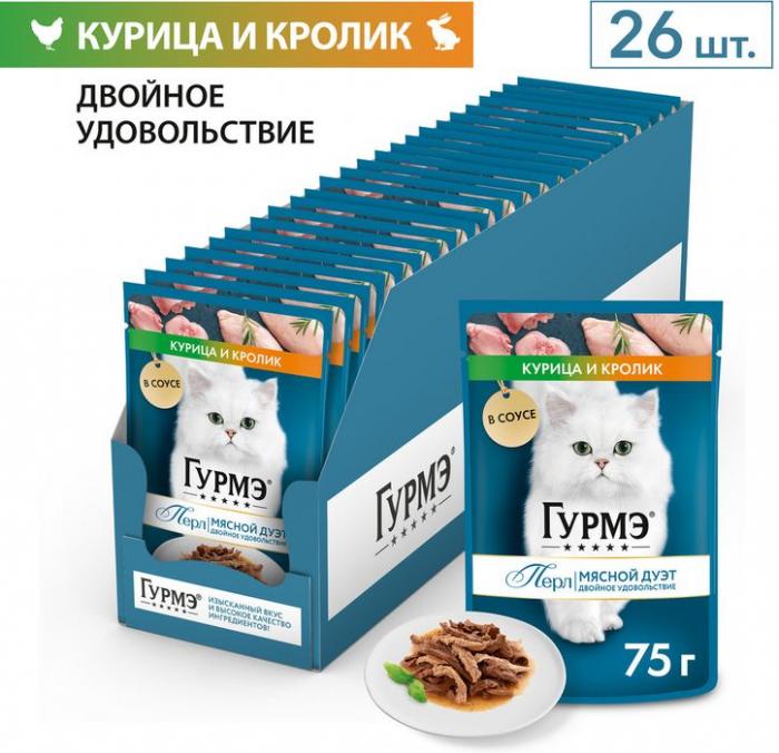 Влажный корм Гурмэ® Перл Мясной Дуэт для взрослых кошек, со вкусом кролик и курица, нежное филе в соусе