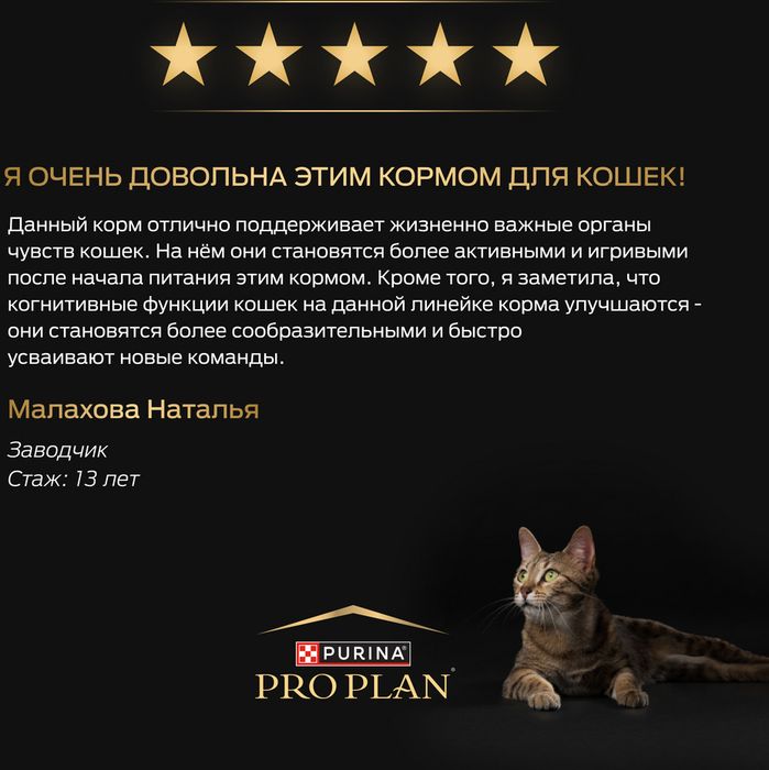 Сухой корм Pro Plan® Vital Functions для взрослых кошек для поддержания функций почек, мозга и иммунитета, с высоким содержанием лосося