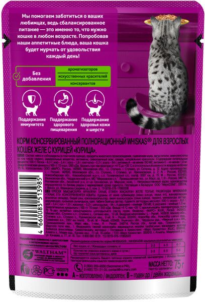 Whiskas набор влажных кормов для кошек с курицей, с говядиной и ягненком и с говядиной