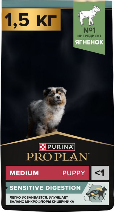 Сухой корм Pro Plan® Sensitive Digestion для щенков средних пород с чувствительным пищеварением, с высоким содержанием ягненка