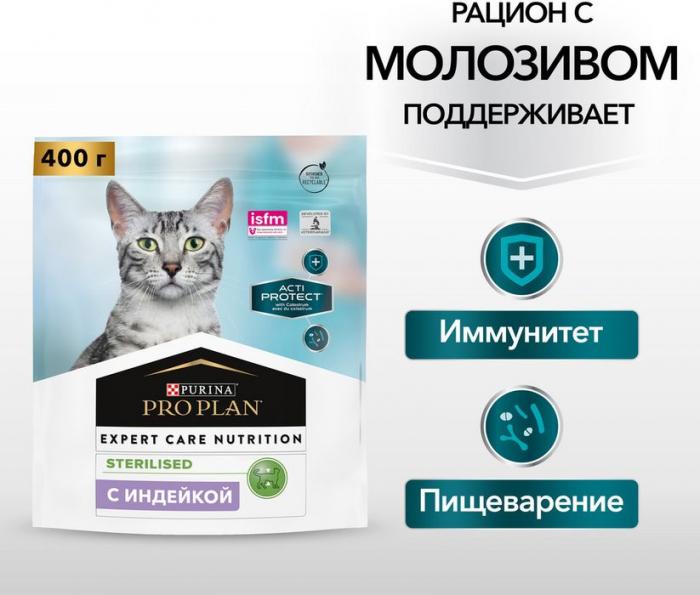 Сухой корм Pro Plan® Acti Protect для стерилизованных кошек и кастрированных котов, с высоким содержанием индейки, Пакет