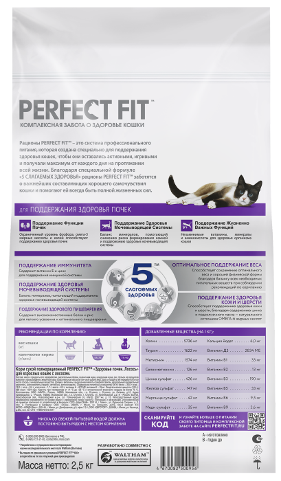 Perfect Fit Здоровье почек корм для взрослых кошек, с лососем
