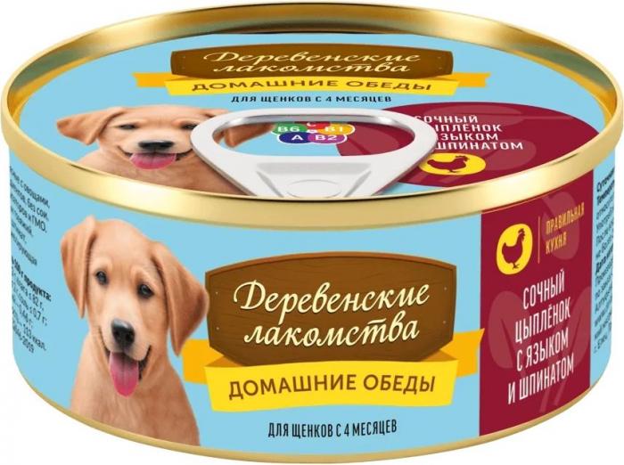 Деревенские лакомства влажный корм для щенков, сочный цыпленок с языком и шпинатом