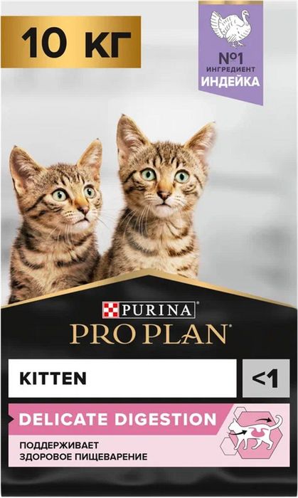 Сухой корм Pro Plan® Kitten Delicate Digestion для котят с чувствительным пищеварением, с высоким содержанием индейки