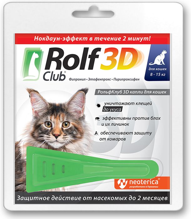 Rolf Club капли для кошек 8-15 кг, от блох и клещей