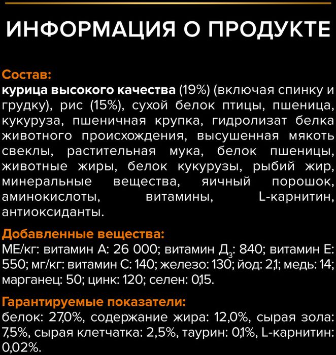 Сухой корм Pro Plan® Everyday Nutrition для взрослых собак крупных пород с мощным телосложением, с высоким содержанием курицы