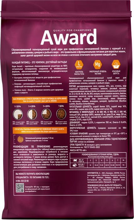 Award Urinary корм для взрослых кошек, для профилактики мочекаменной болезни, с курицей с добавлением клюквы, цикория и рыбьего жира