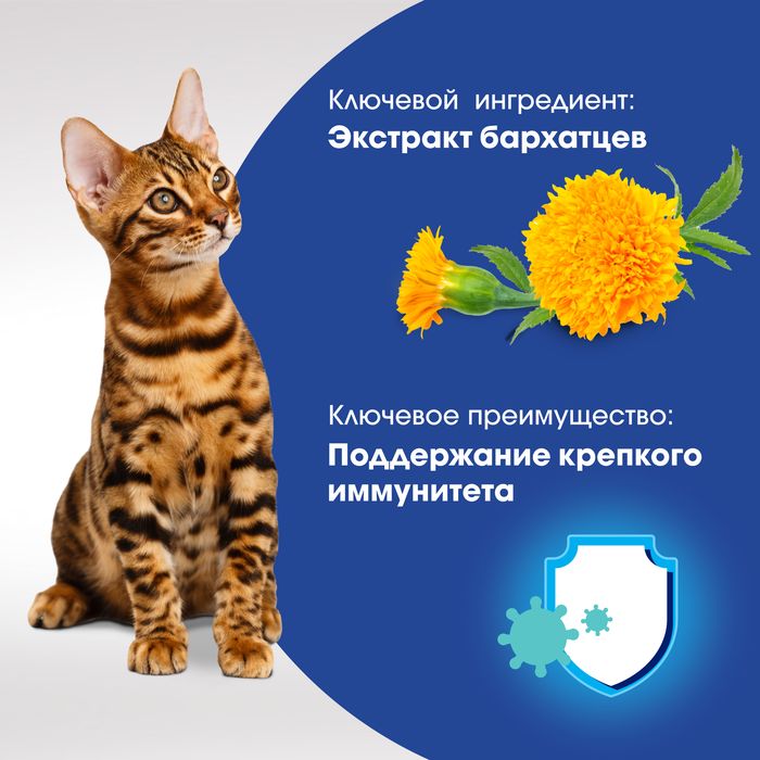 Perfect Fit Immunity лакомство для кошек, для иммунитета, курица и экстракт бархатцев