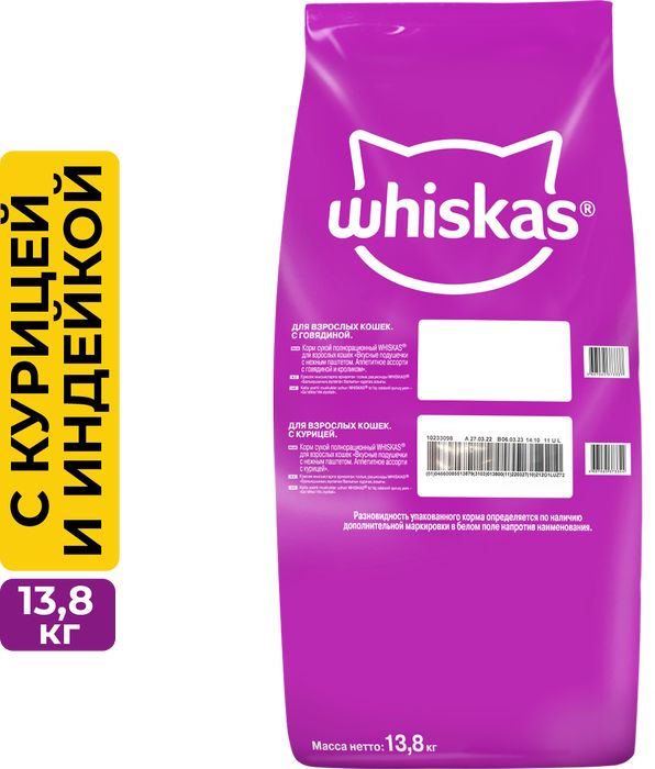 Whiskas корм для взрослых кошек всех пород, подушечки с нежным паштетом, с курицей и индейкой