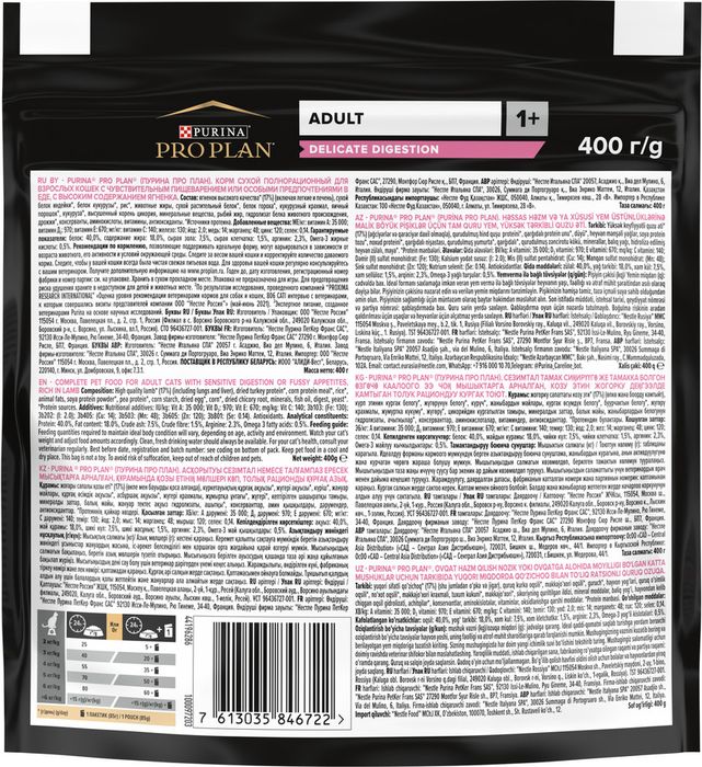 Сухой корм Pro Plan® Delicate Digestion для взрослых кошек с чувствительным пищеварением, с высоким содержанием ягненка