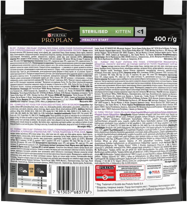 Сухой корм Pro Plan® Sterilised Kitten Healthy Start для стерилизованных котят от 3 до 12 месяцев, с высоким содержанием лосося, Пакет