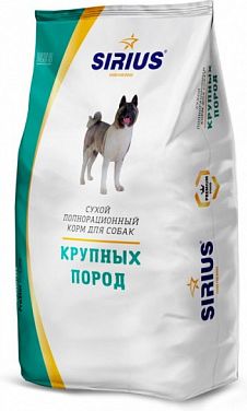 Sirius корм для взрослых собак крупных пород, курица и индейка