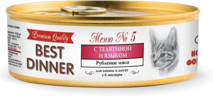 Best Dinner влажный корм для кошек всех пород и возрастов, телятина и язык