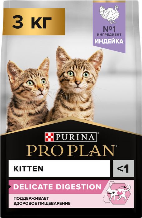 Сухой корм Pro Plan® Kitten Delicate Digestion для котят с чувствительным пищеварением, с высоким содержанием индейки