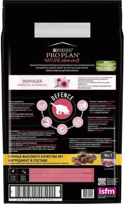 Сухой корм Pro Plan® Nature Elements для взрослых стерилизованных кошек и кастрированных котов, с высоким содержанием курицы