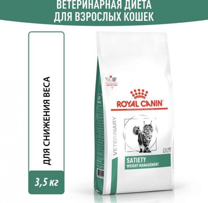 Royal Canin корм для взрослых и пожилых кошек всех пород, контроль веса, птица