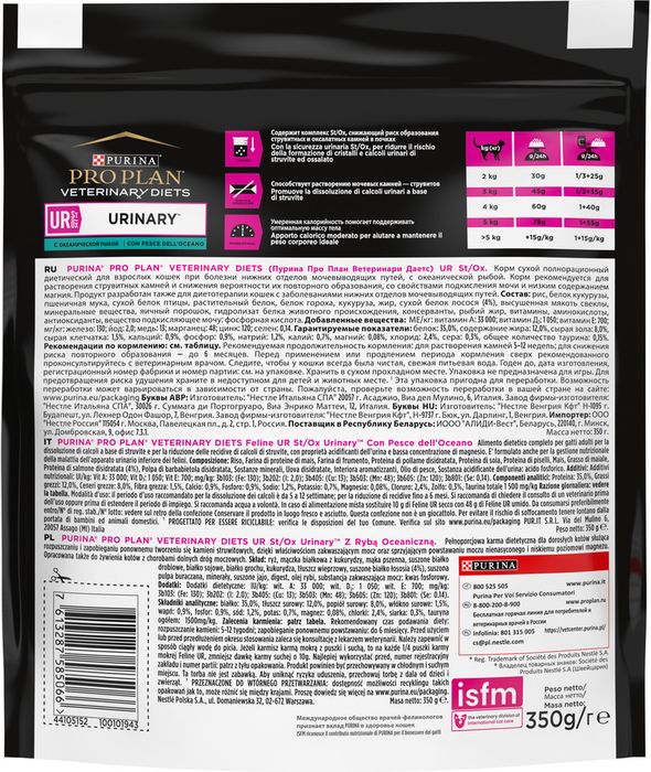 Сухой корм для взрослых кошек диетический Pro Plan® Veterinary Diets UR St/Ox при болезни нижних отделов мочевыводящих путей, с океанической рыбой, Пакет