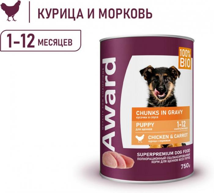 Award влажный корм для щенков, кусочки с курицей и морковью