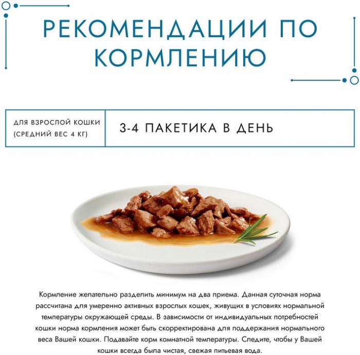 Влажный корм Гурмэ® Перл Соус Де-люкс для кошек, с телятиной в роскошном соусе