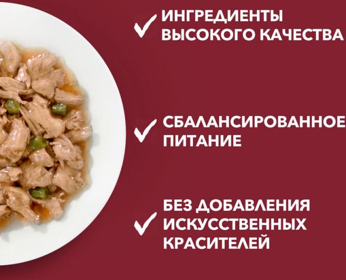 Влажный корм Purina ONE® Мини Контроль веса для взрослых собак мелких пород, с курицей, коричневым рисом и томатами в подливе