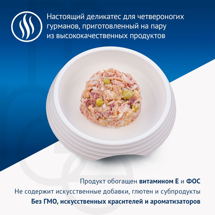 Monge Supreme Sterilized влажный корм для стерилизованных кошек, мясные кусочки с тунцом, желтоперой камбалой и зелёным горошком