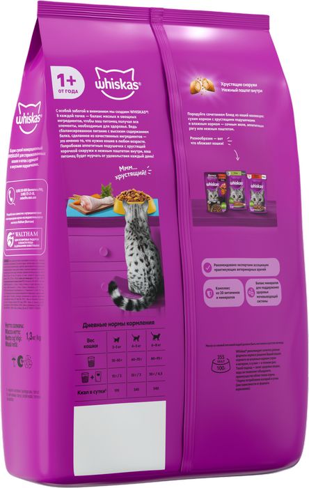 Whiskas корм для взрослых стерилизованных кошек всех пород, подушечки с курицей