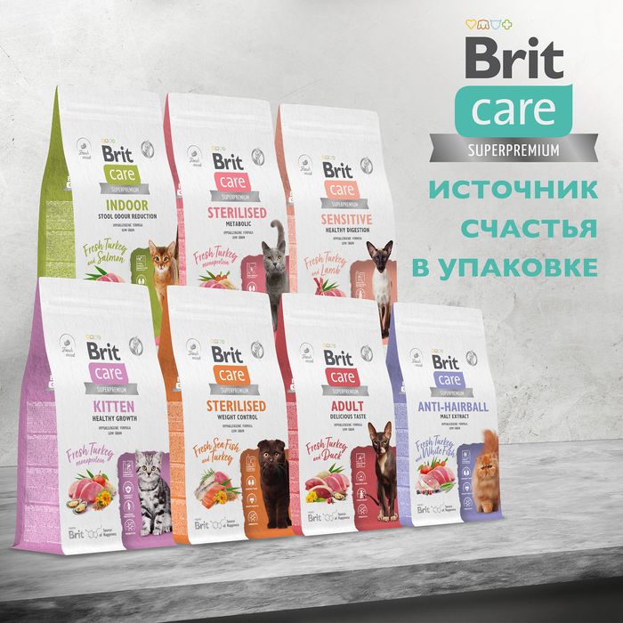 Brit Care Cat Sterilised Urinary Care корм для стерилизованных кошек, индейка с уткой