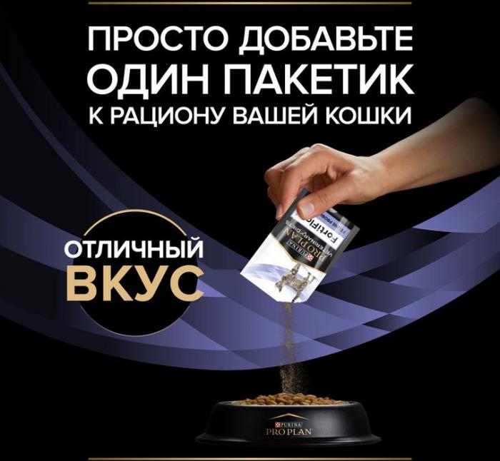 Пищевая добавка для взрослых кошек и котят Pro Plan® Veterinary Diets FortiFlora для поддержания баланса микрофлоры