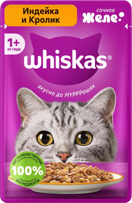 Whiskas влажный корм для взрослых кошек, желе с индейкой и кроликом