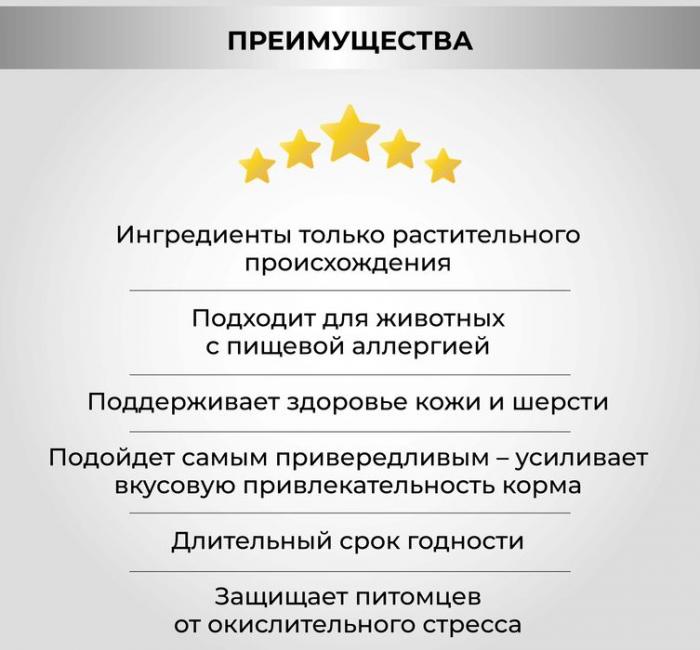 Salmoil Рецепт №3 масло льняное для кошек и собак, для хорошего состояния кожи и шерсти