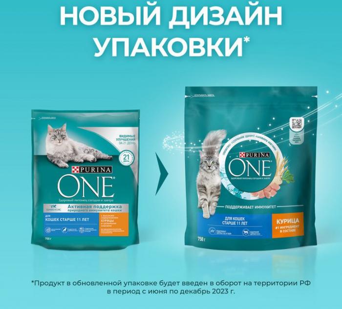 Сухой корм Purina ONE® полнорационный для кошек старше 11 лет, с высоким содержанием курицы