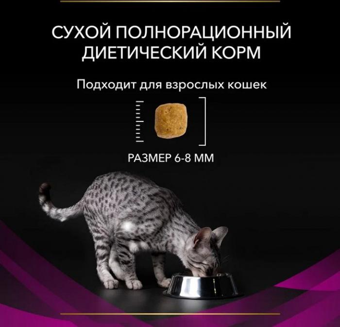 Pro Plan корм для взрослых кошек всех пород при мочекаменной болезни, курица