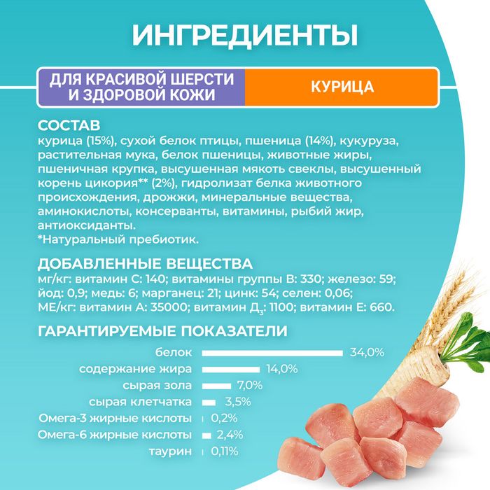 Сухой корм Purina ONE® полнорационный для взрослых кошек для красивой шерсти, здоровой кожи и контроля образования волосяных комков, с высоким содержанием курицы